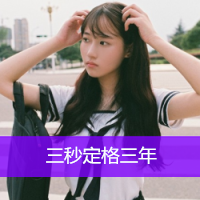 带字头像女生唯美