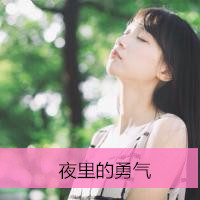 QQ头像女生带字可爱