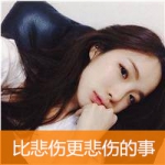 带字的伤感女头图片