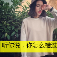 扣扣头像女生带字伤感