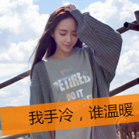 扣扣头像女生带字伤感