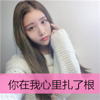 扣扣头像女生带字伤感