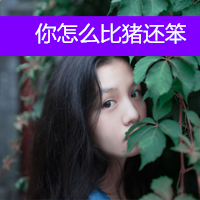 扣扣头像女生带字伤感