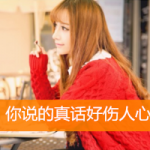 女生QQ头像带字伤感