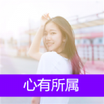 甜美可爱女头带字