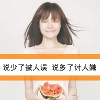 QQ头像女生可爱卖萌带字