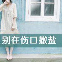 忧伤意境女生带字头像