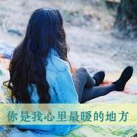 唯美的女头带字图片