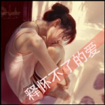 女头背影带字伤感图片