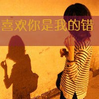 女头背影带字伤感