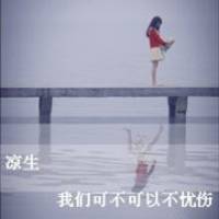 伤感森系女生文字头像