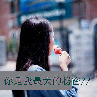 有点小情绪的女生带字头像