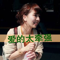 有点小情绪的女生带字头像