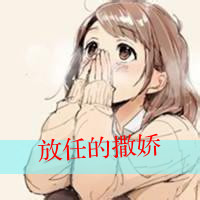 女生卡通头像带字