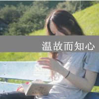 好看的女生带字头像