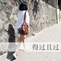 拽女带字头像