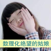 帅气女生带字头像