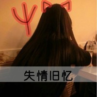 QQ头像女背影伤感带字