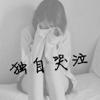 QQ头像女生伤感黑白带字