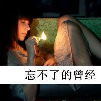 QQ女生唯美带字头像