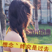 QQ头像暗恋女生带字