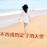 QQ头像暗恋女生带字