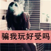 QQ头像抽烟女生带字