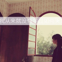 QQ女生带字头像小清新