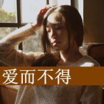 QQ女生图片伤感带字头像