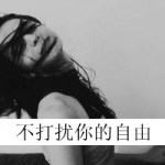 伤感女生黑白头像带字图片