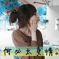 非主流女生带字头像