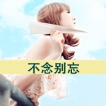 伤感头像带字女生