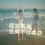 超伤感女生带字头像图片