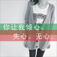 QQ头像带字感伤女