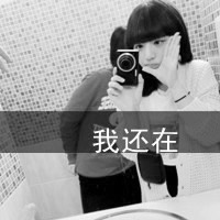 带字女生黑白头像