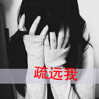 女生意境伤感头像带字