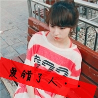 女生意境伤感头像带字