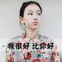 女生意境伤感头像带字