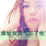 QQ头像伤感女生带字图片