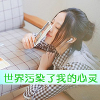 qq伤感头像带字女生