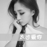 女生青春带字头像