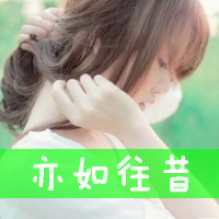 清纯女生带字头像