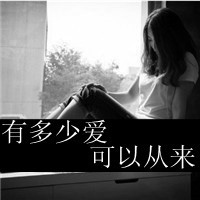 清纯女生带字头像