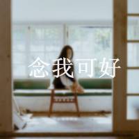 心痛的女头带字