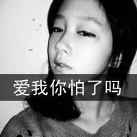 黑白伤感女头带字