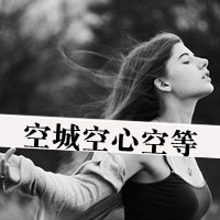 黑白伤感女头带字