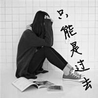 黑白伤感女头带字