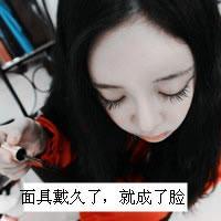 qq带字头像女生伤感