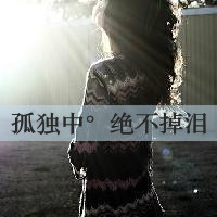 女头带字背影