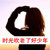 女头带字背影